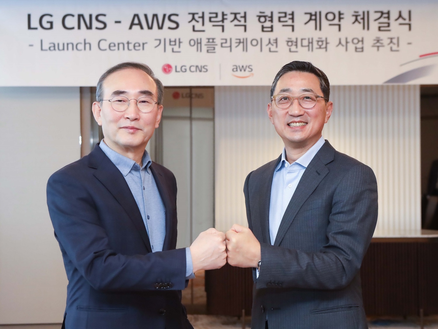 LG CNS 대표이사 김영섭 사장(왼쪽)과 AWS코리아 함기호 대표(오른쪽)가 '전략적 협력계약(SCA)' 체결 후 기념촬영하는 모습. 사진=LG CNS