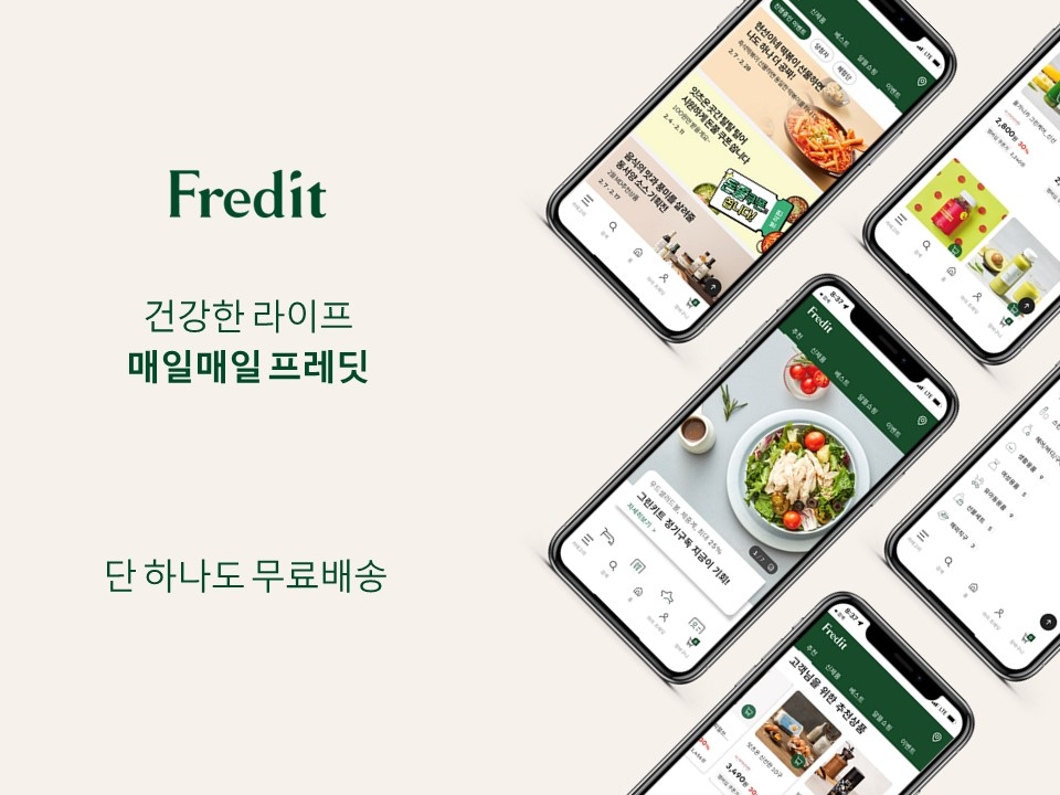 hy 프레딧, UI·UX 전면 개편... 사용자 중심 편의성 강화