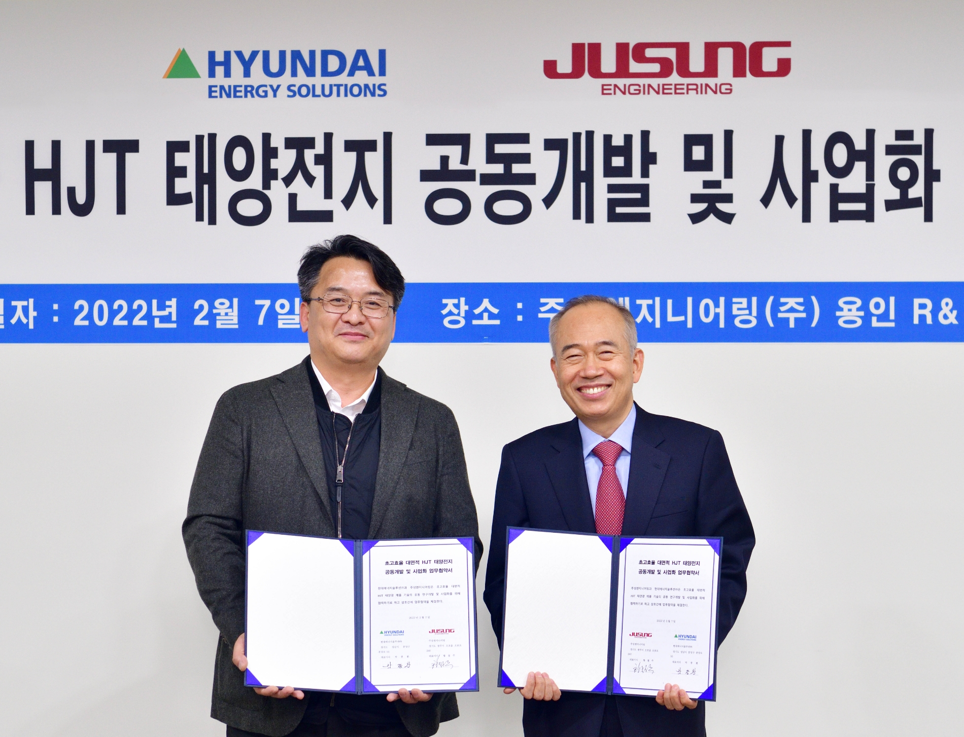(왼쪽부터) 현대에너지솔루션 박종환 대표, 주성엔지니어링 황철주 대표.(사진=현대에너지솔루션)