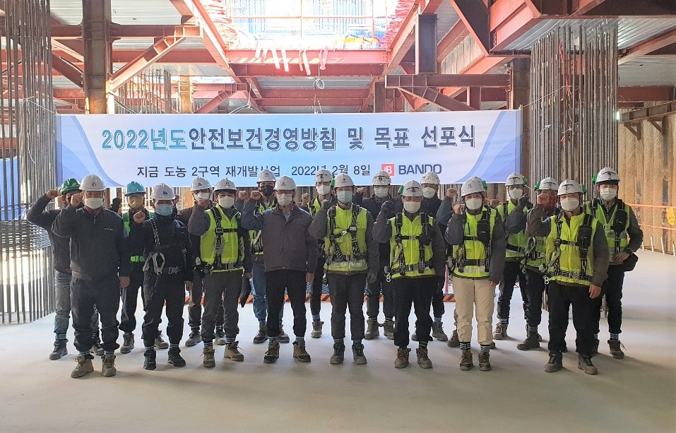 안전보건경영방침 및 목표 선포식.(사진=반도건설)