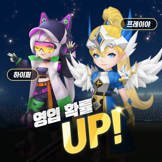 컴투스홀딩스 ‘2021 게임빌프로야구 슈퍼스타즈, 신규 레전드 '프레이야' 등장