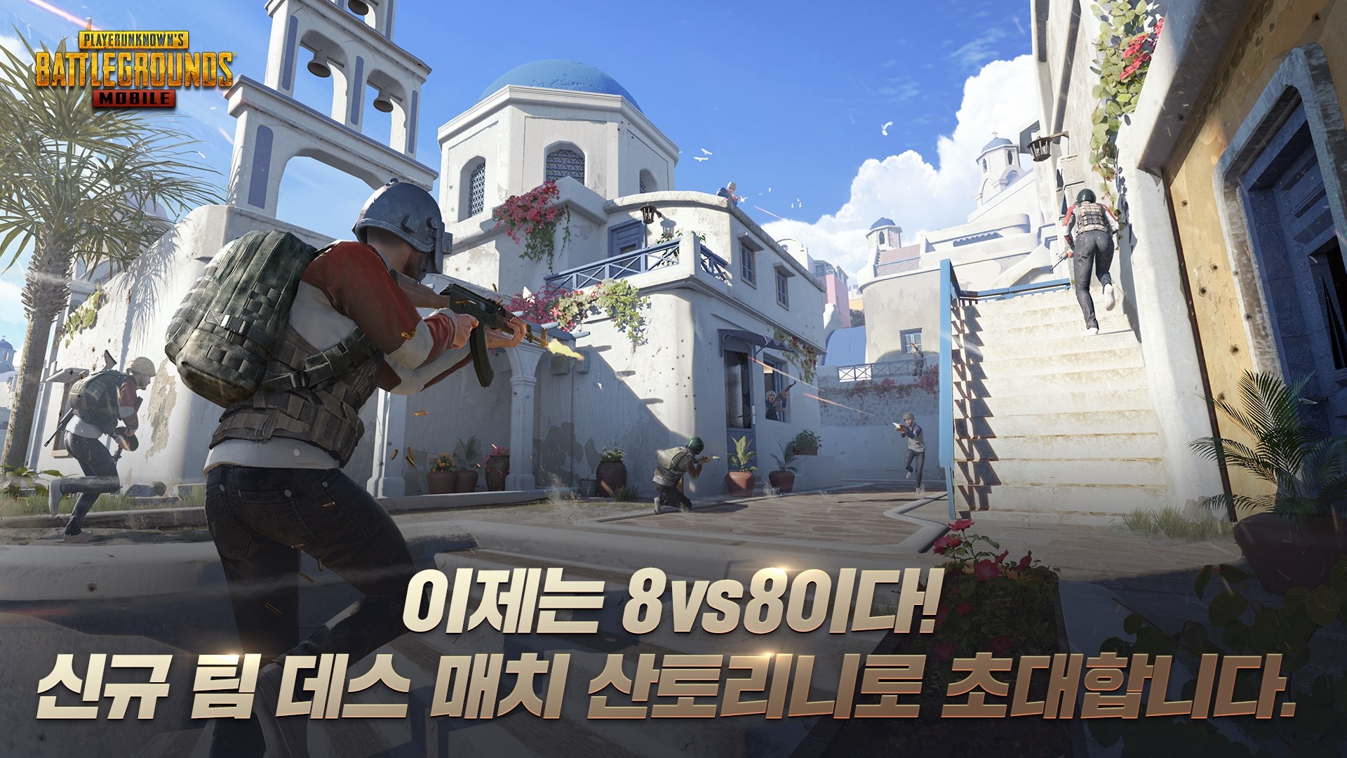 크래프톤, 배틀그라운드 모바일 첫 8인 아레나 맵 ‘산토리니’ 추가