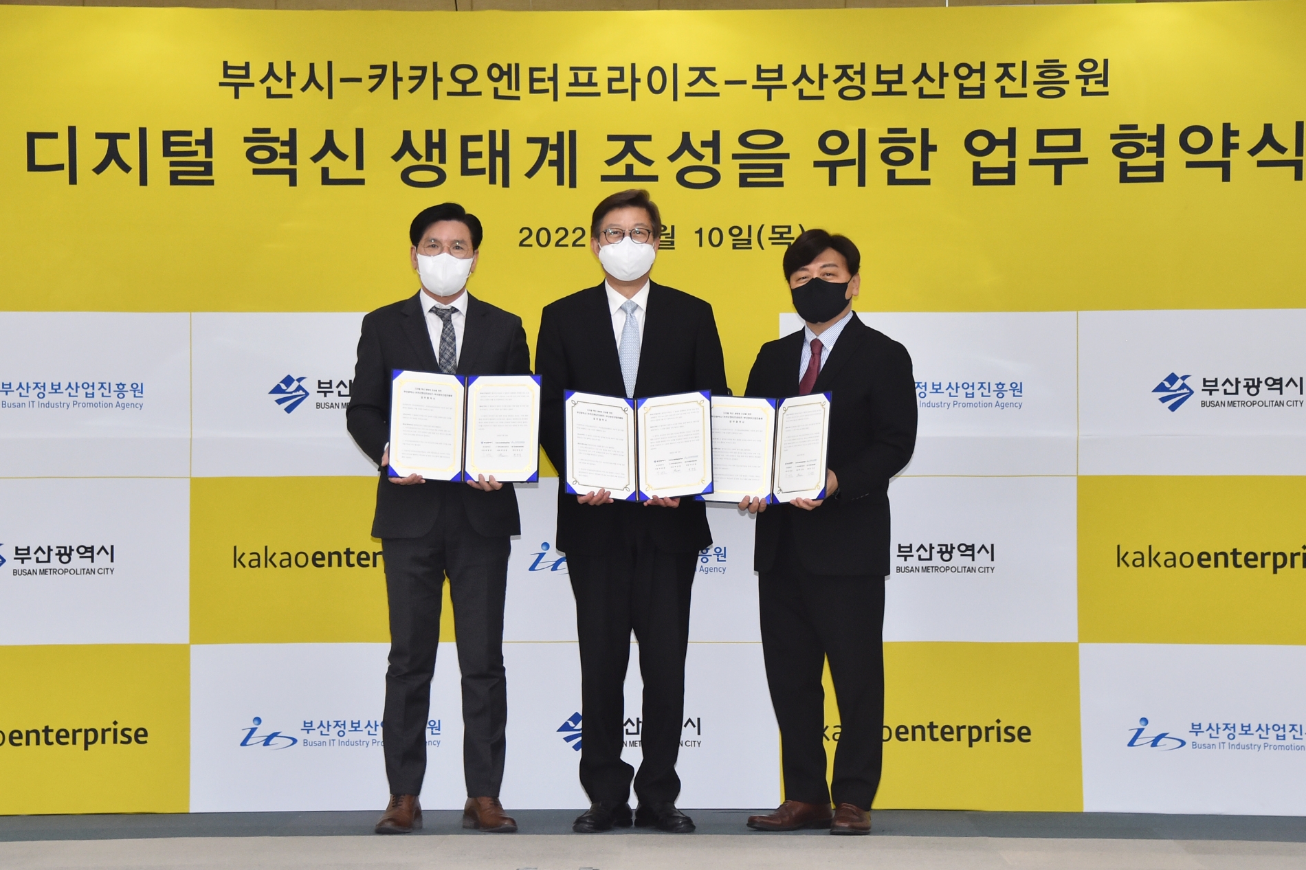 카카오엔터프라이즈, 4월 부산 클라우드 혁신센터 개소