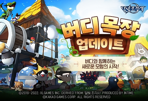 카카오게임즈 ‘달빛조각사’ 신규 레이드 던전 및 하우징 구역 업데이트