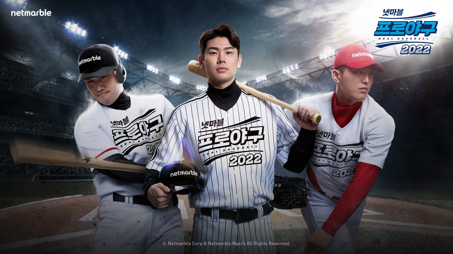 넷마블 ‘넷마블 프로야구 2022’ 공식 모델에 전준우·홍창기·이의리 발탁
