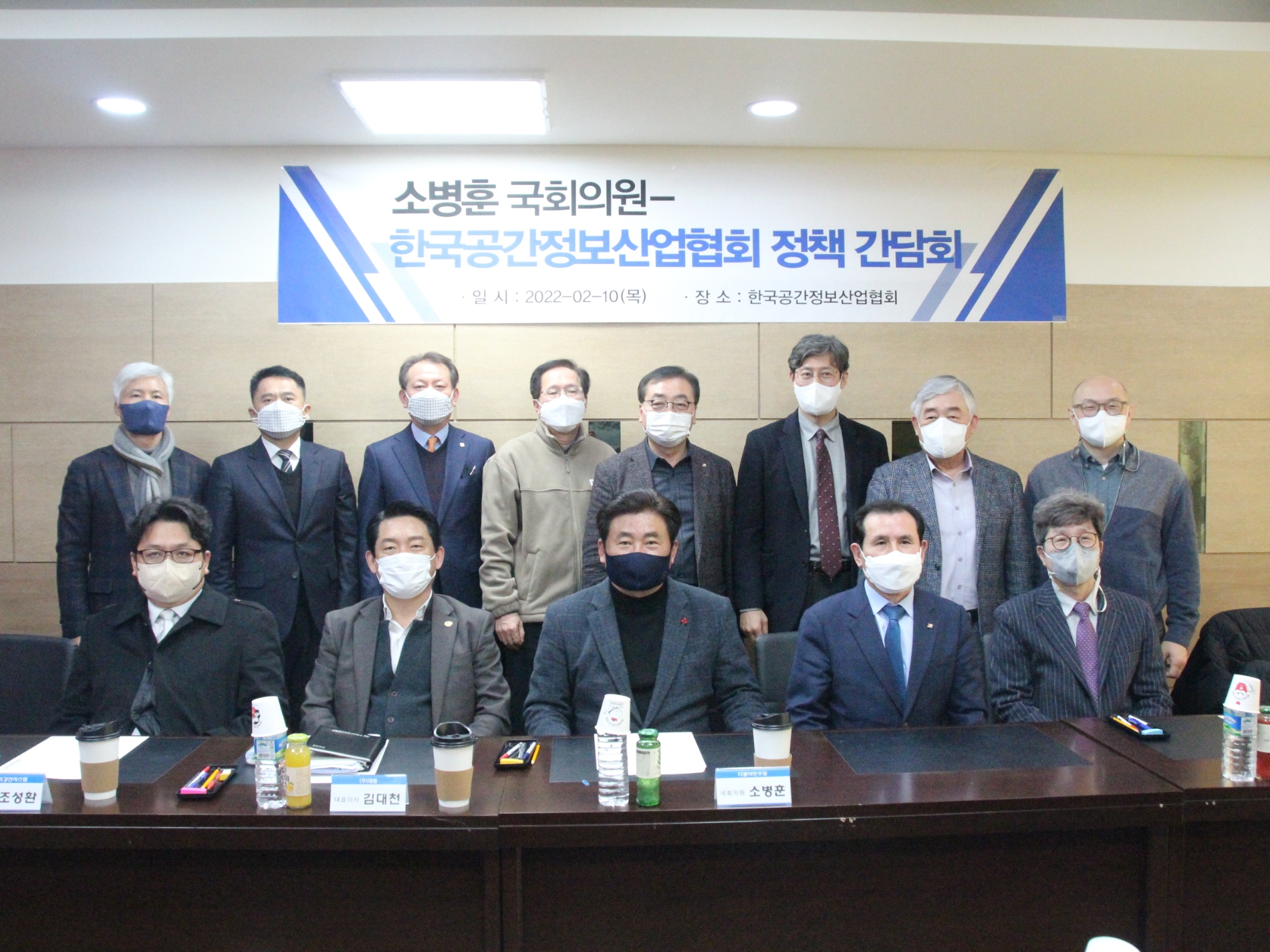 소병훈 의원-한국공간정보산업협회, 공간정보산업 발전 정책간담회 개최