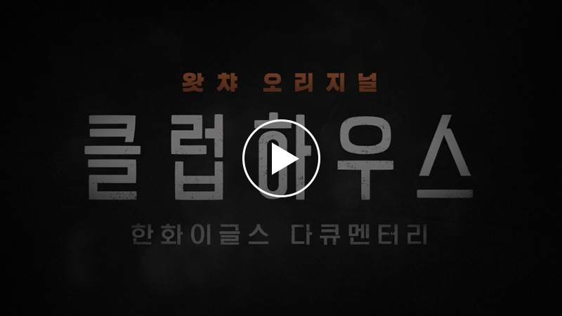 왓챠 오리지널 공개 확정