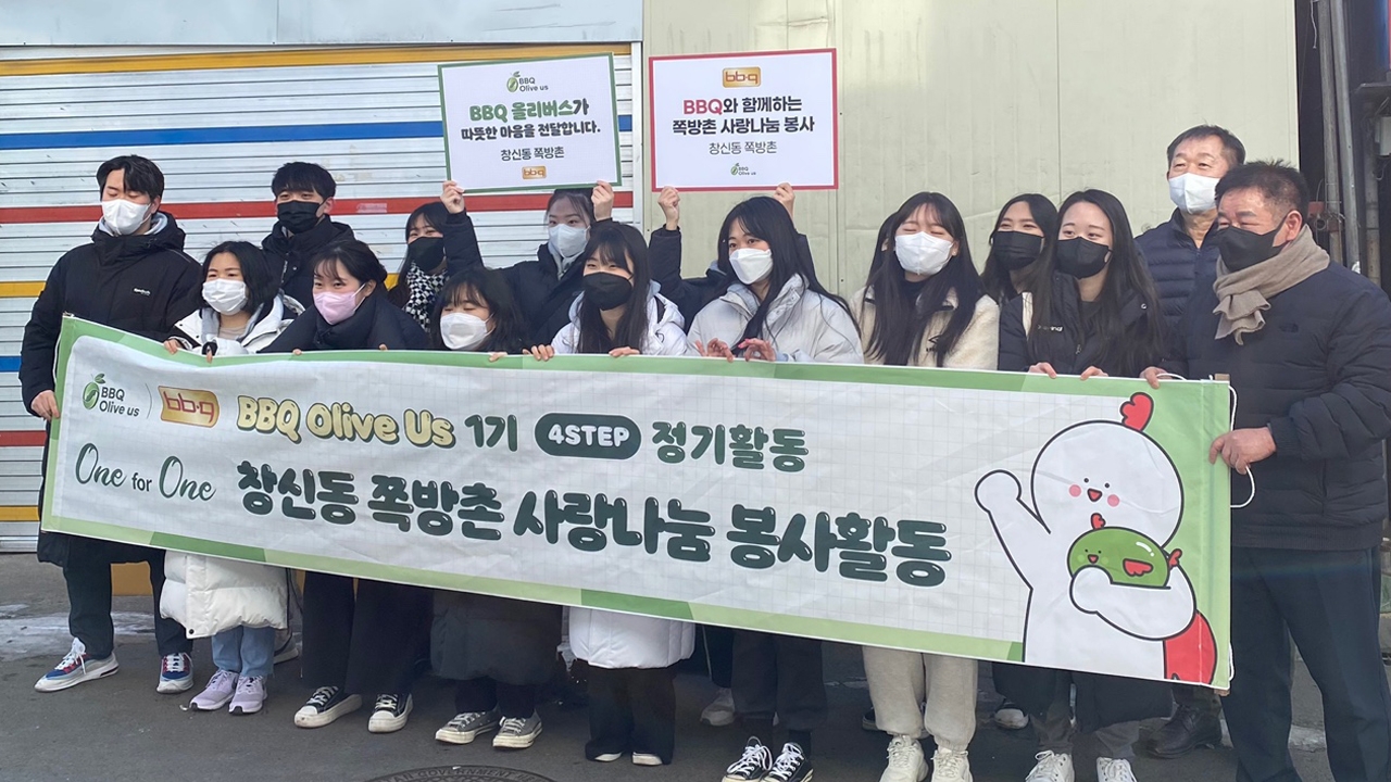 BBQ, 대학생 봉사단 올리버스와 쪽방촌에 따뜻한 삼계탕 나눔