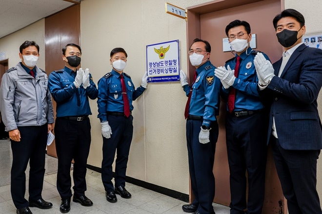 (사진제공=경남경찰청)