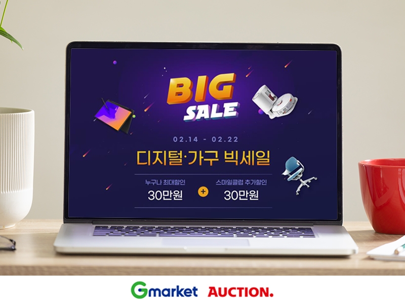 G마켓·옥션, ‘디지털·가구’ 빅세일 오픈
