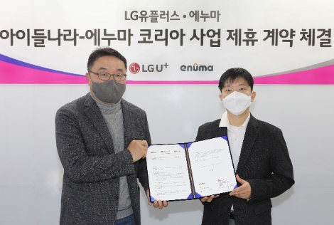 LG서울역 빌딩에서 아이들나라CO(Chief Officer) 박종욱 전무(왼쪽)와 에누마코리아 전유택 대표가 MOU를 체결하고 기념사진을 촬영하고 있는 모습. 사진=LG유플러스