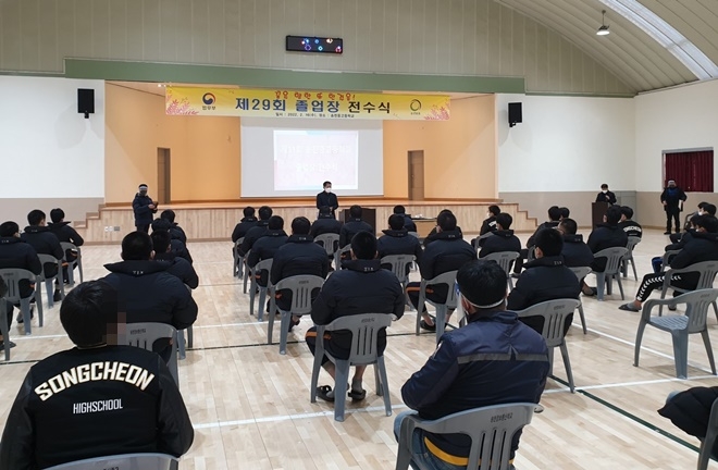 졸업장 전수식.(사진제공=전주소년원)