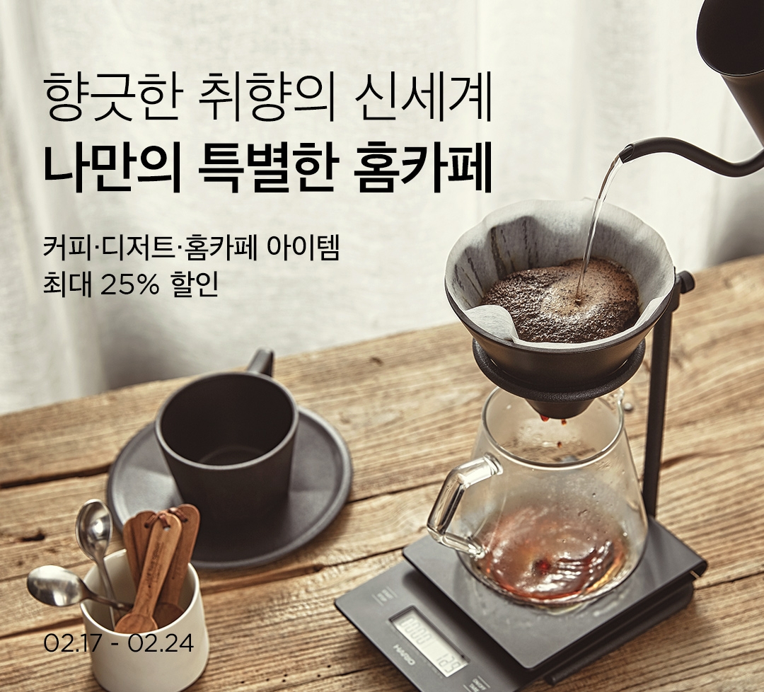 마켓컬리, 커피 관련 상품 판매량 6배 증가