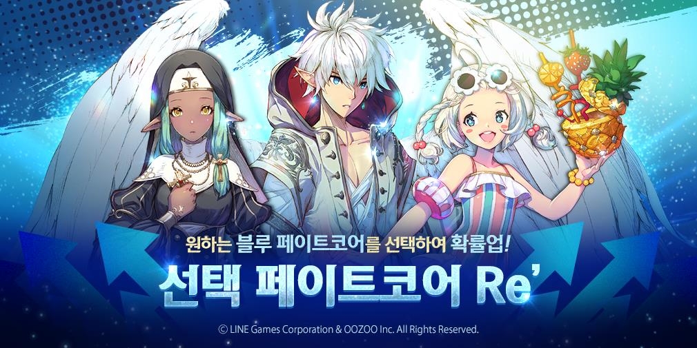 라인게임즈 ‘블루 페이트코어’ 선택 확률업 이벤트 진행