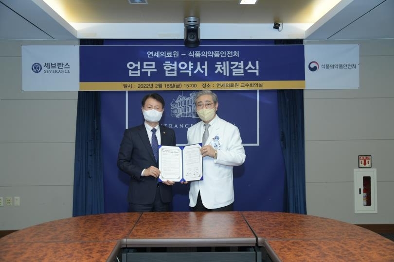 식약처·연세의료원, 의료제품 규제 역량 강화 업무협약 체결