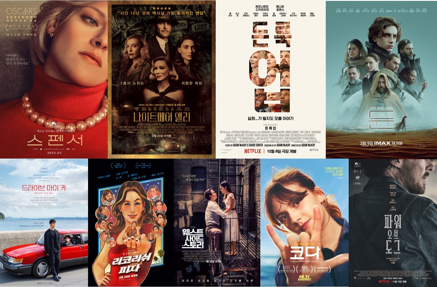 CGV, 2022 아카데미 기획전 개최