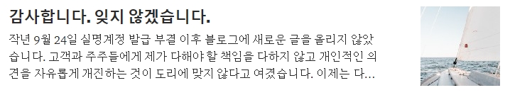 사진=고팍스 블로그 캡처