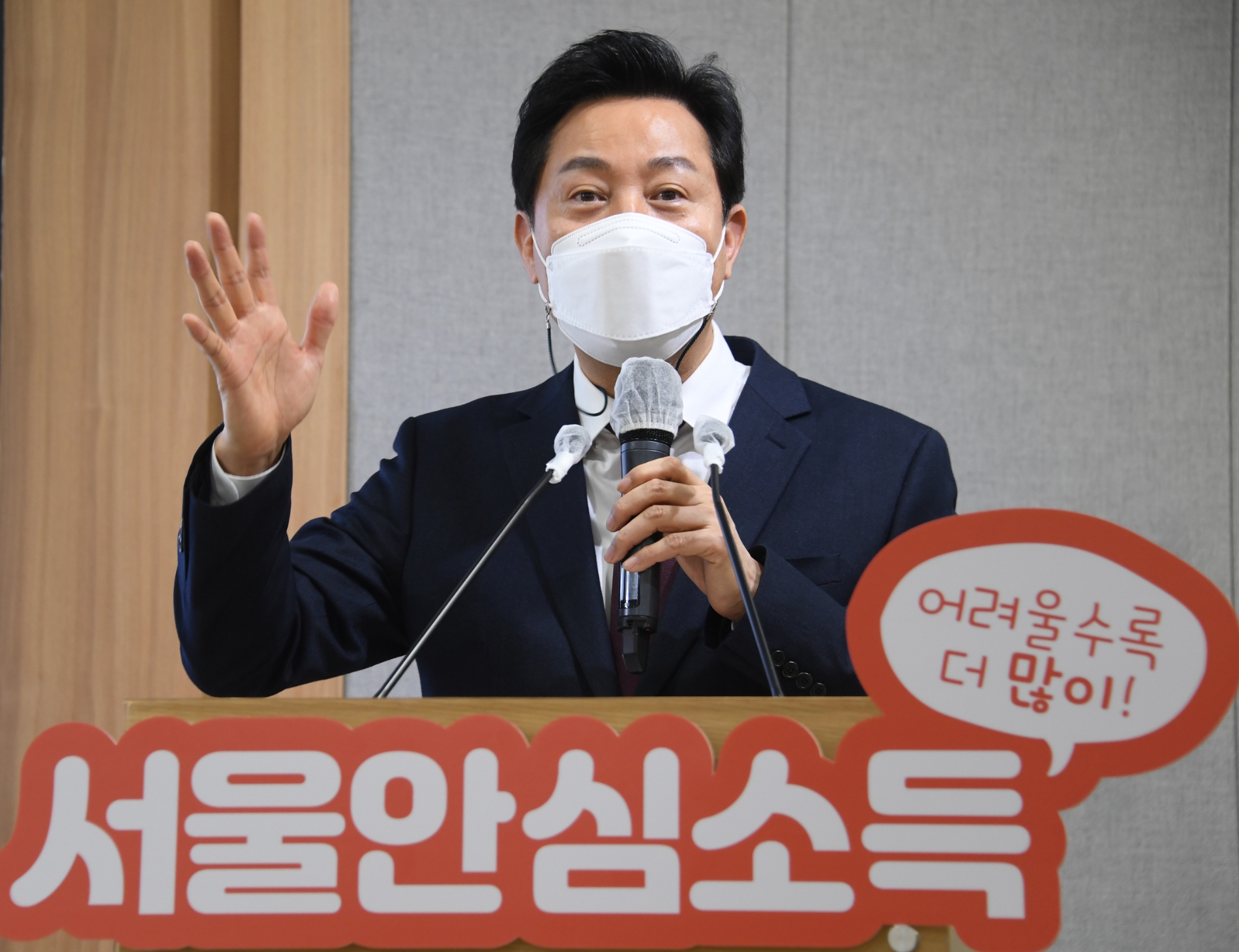 서울시, 오세훈 핵심 공약사업 '안심소득' 7월 첫 지급