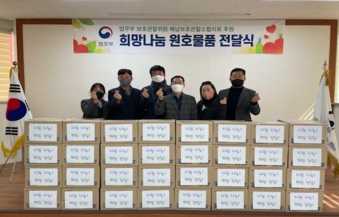 (사진제공=해남준법지원센터)