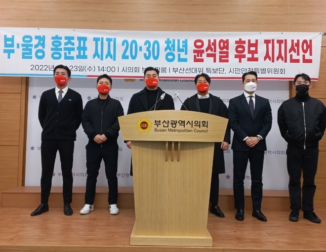 (사진제공=국민의힘 부산시당)