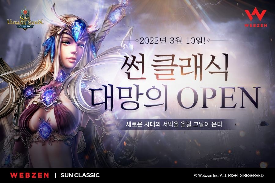 웹젠 PC MMORPG ‘썬 클래식’, 3월 10일 글로벌 서비스 시작