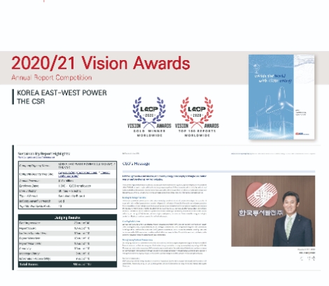 동서발전, 지속가능보고서 ‘美 LACP 어워드’ 2년 연속 금상