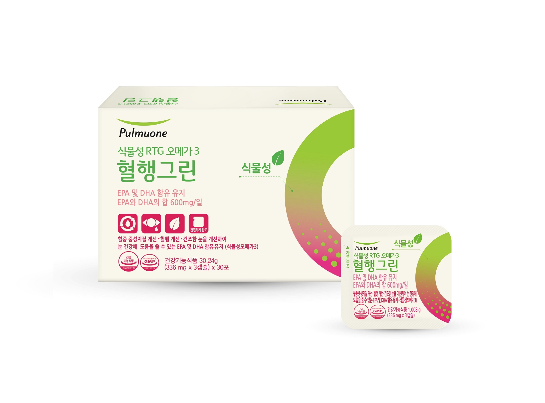 풀무원녹즙, 건강기능식품 정기구독 서비스 식물성 rTG 오메가3 ‘혈행그린’ 출시