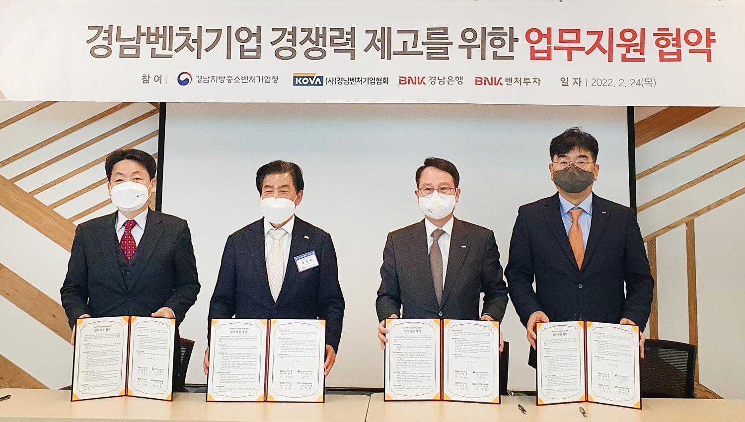 BNK경남은행, 경남벤처기업에 ‘1000억원 특별대출’ 지원