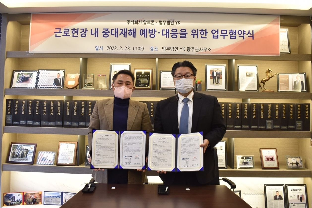 법무법인YK, 알트론과 법률 자문에 관한 MOU 체결