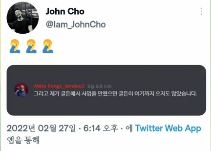 갓두희 빠른 '사과' 클래스…John Cho 지적에 이두희 하루만에 실수 인정