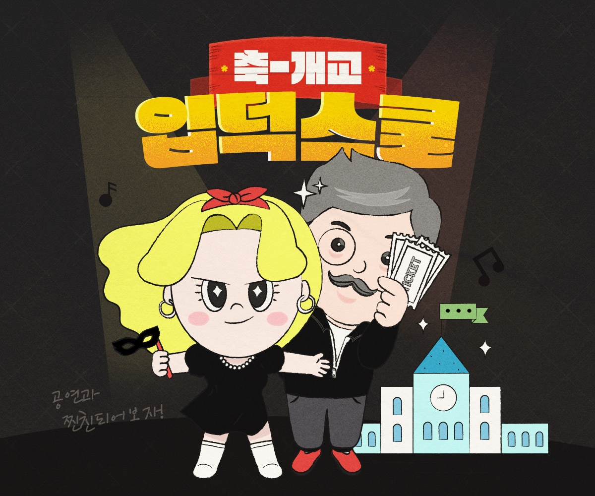 인터파크, 덕린이들을 위한 진행