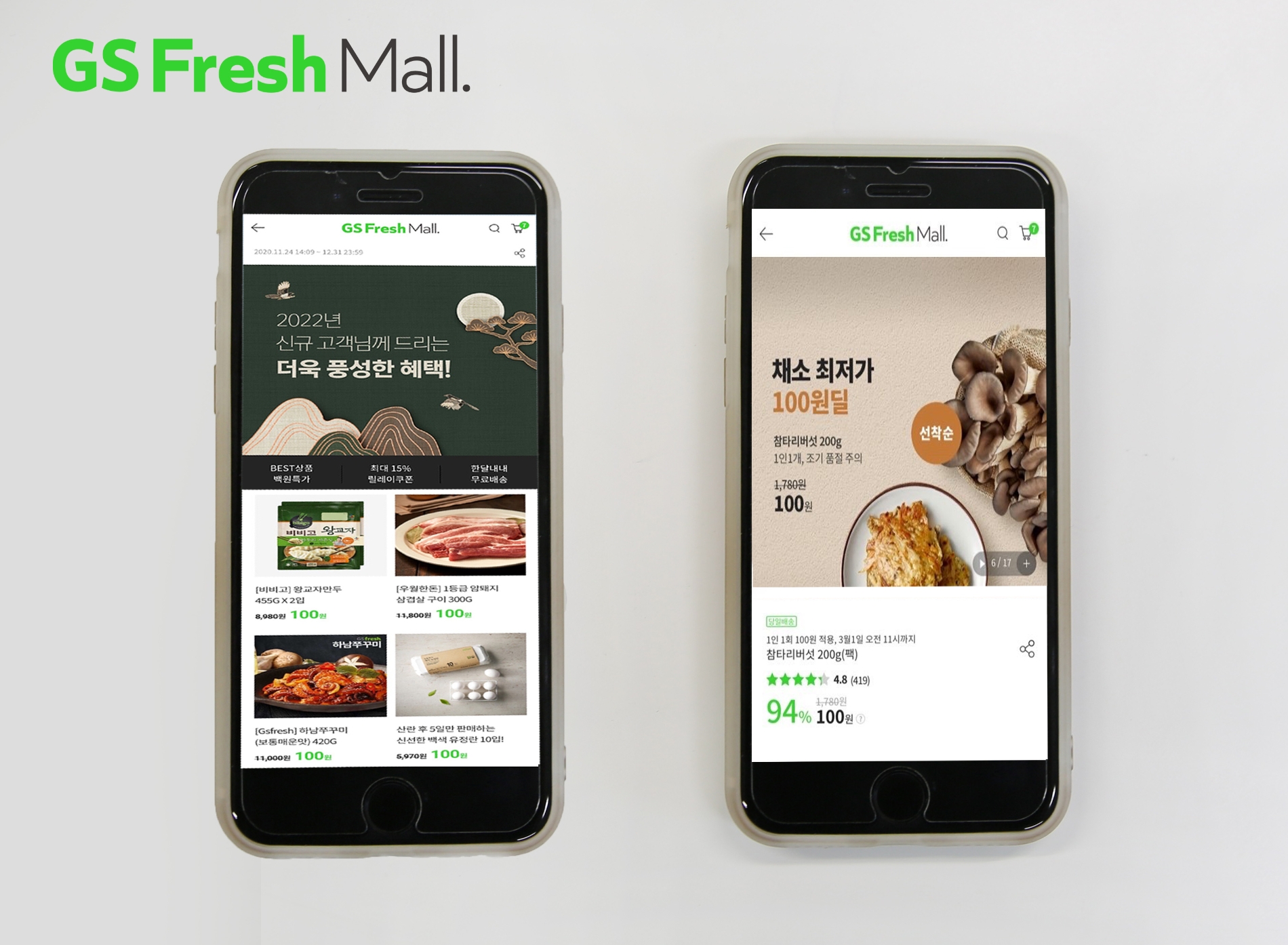 GS프레시몰, 신규 고객 36% 늘었다