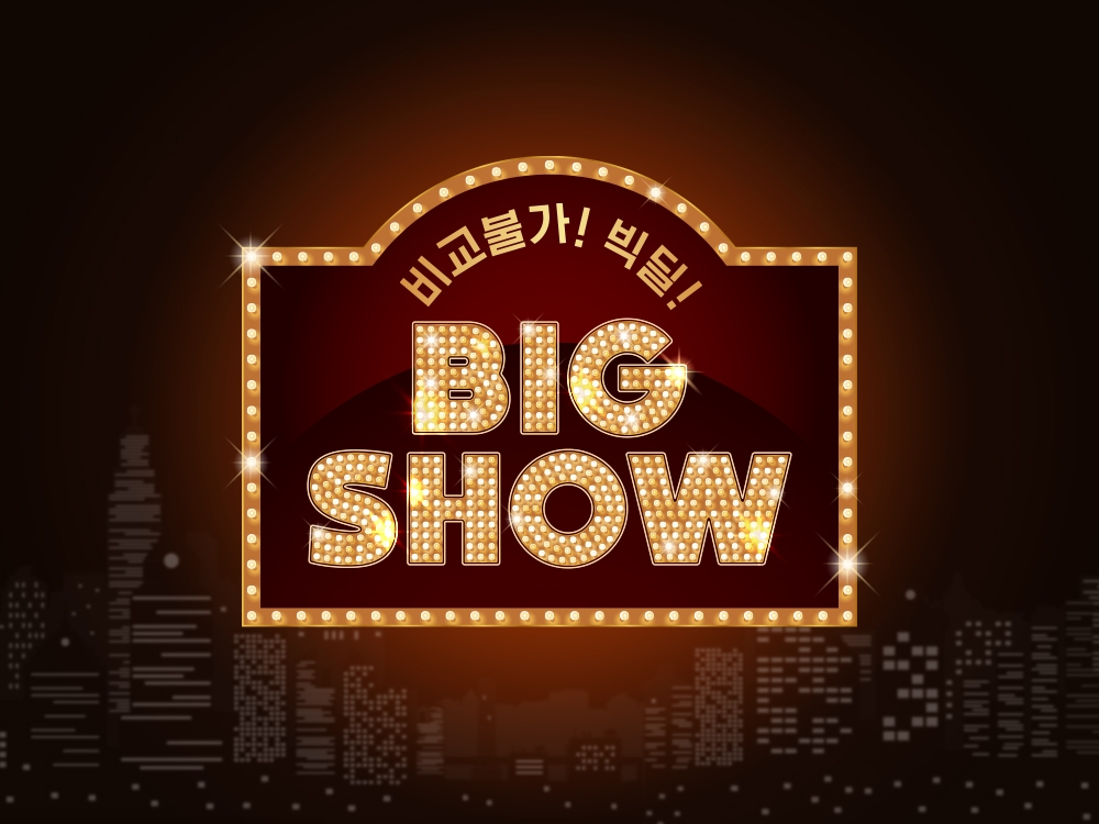 CJ온스타일, TV·모바일 결합한 대형 브랜드 특집전 ‘빅쇼’ 론칭