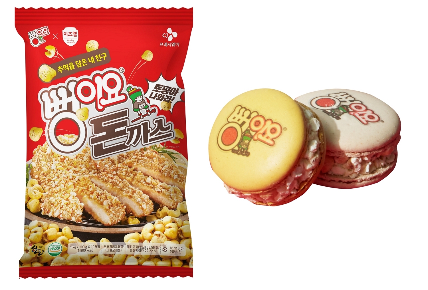 CJ프레시웨이, ‘뻥이요 돈까스·마카롱’ 출시
