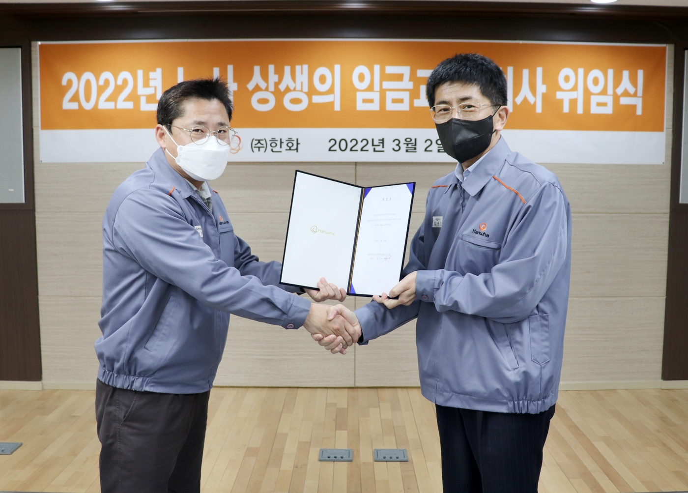 ㈜한화, 노사 상생의 임금교섭 회사 위임식 개최