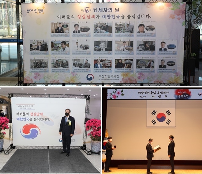 (사진제공=부산국세청)