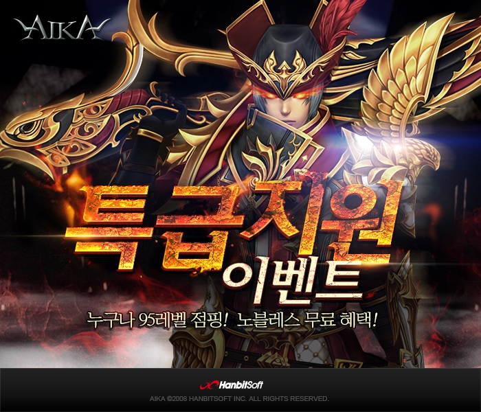 한빛 ‘에이카’, 봄 맞이 콘텐츠 업데이트 예고…특급 지원 이벤트도 시작