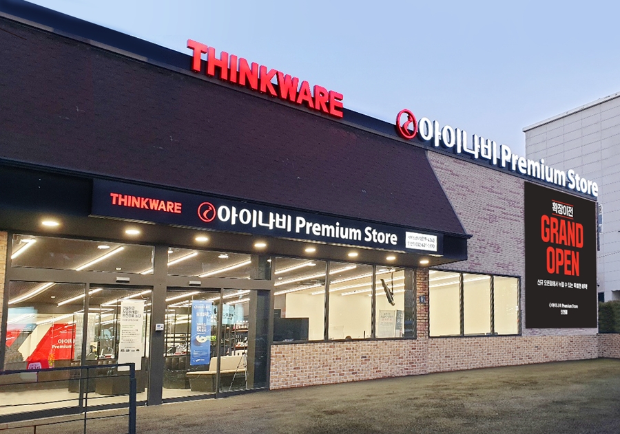팅크웨어, ‘아이나비 프리미엄 스토어’ 인천점 이전 오픈