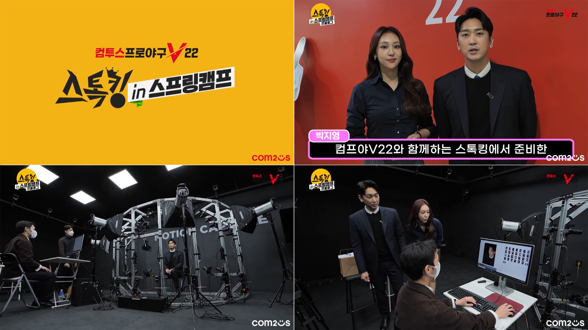 컴투스, 유튜브 콘텐츠로 컴프야V22 개발 노하우 공개