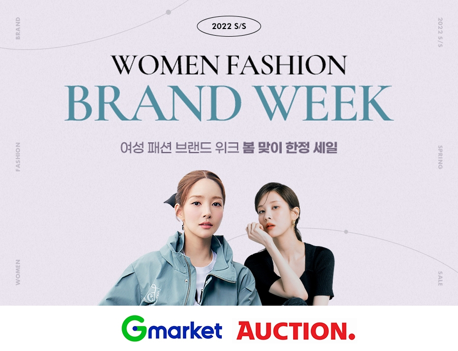 G마켓·옥션, 백화점 브랜드패션 쇼케이스 진행