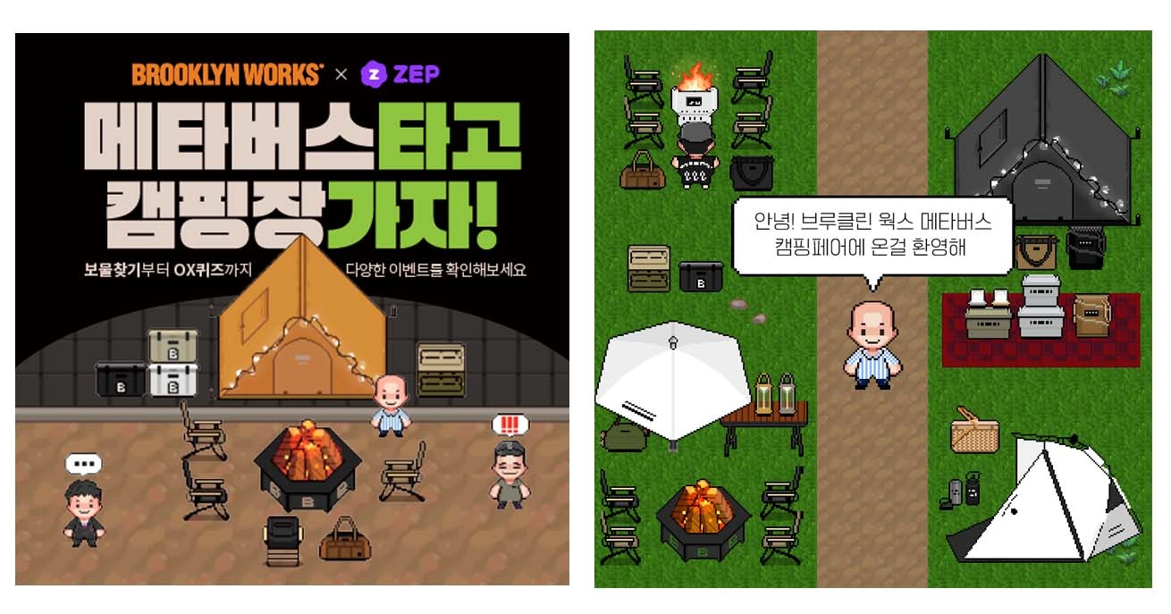 펀샵(Funshop) ‘브루클린웍스’ 온-오프라인 연계 메타버스 박람회 개최