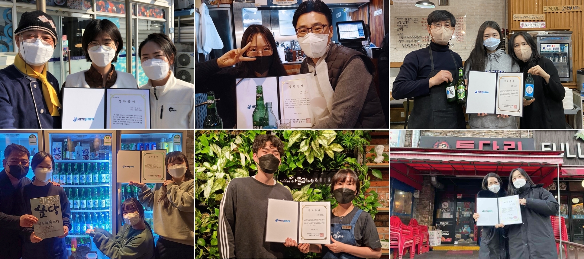 하이트진로홀딩스, 요식업 종사자의 자녀 위한 장학사업 올해도 이어간다