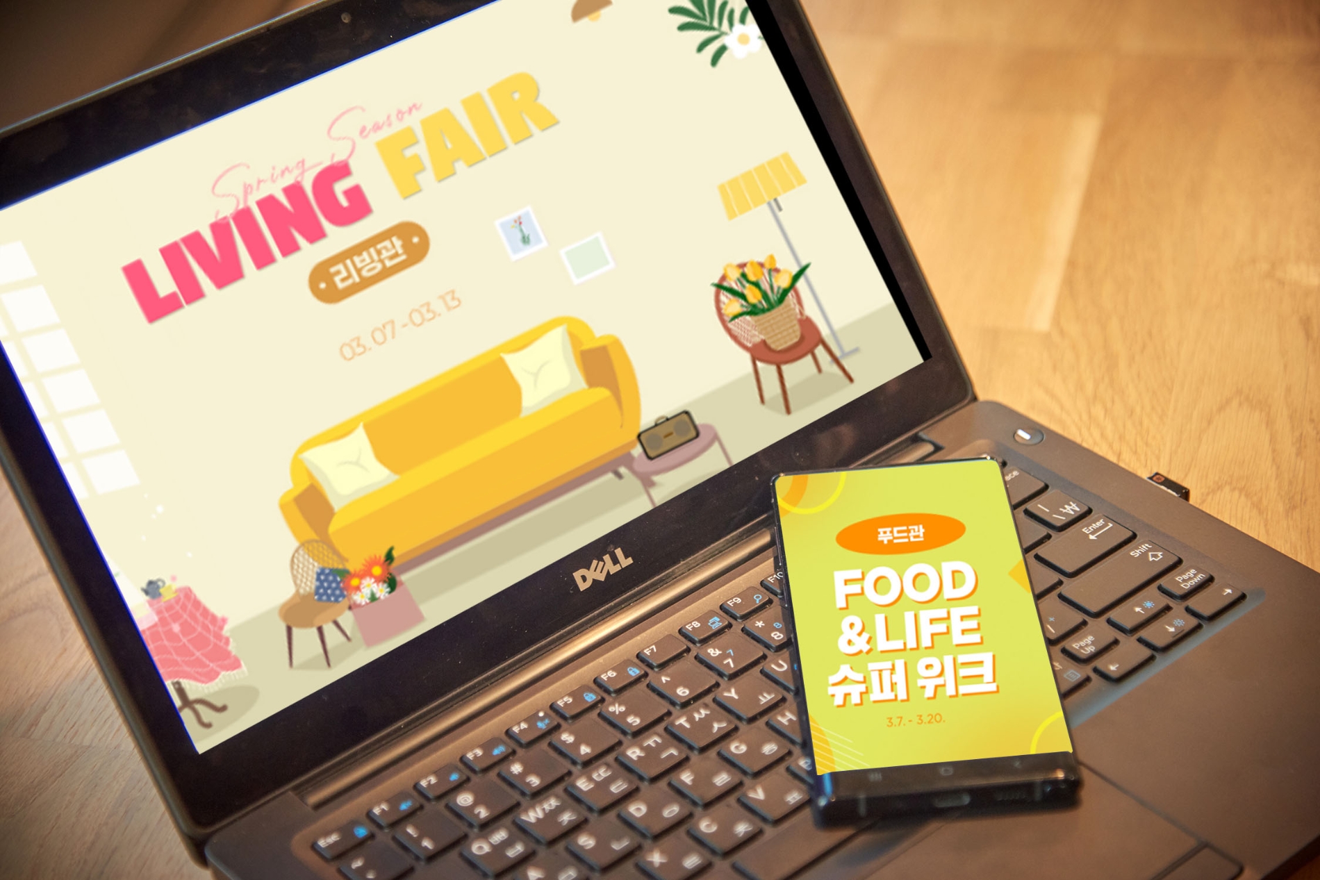 G마켓·옥션, 봄 맞이 ‘마트·리빙’ 프로모션