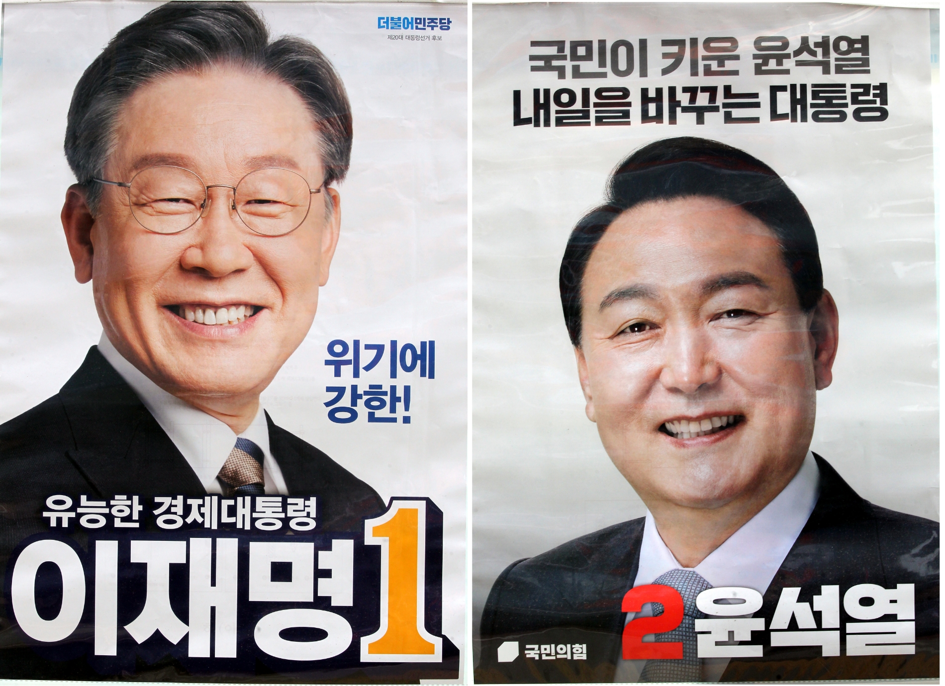 제20대 대통령선거 선거벽보. (서울=연합뉴스)