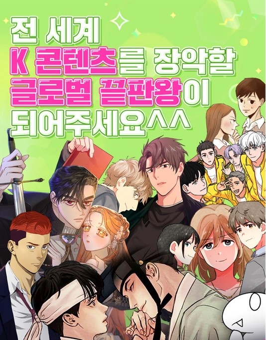 키다리스튜디오, 레진엔터테인먼트 대규모 인재 채용 진행, 직원 복지 확대