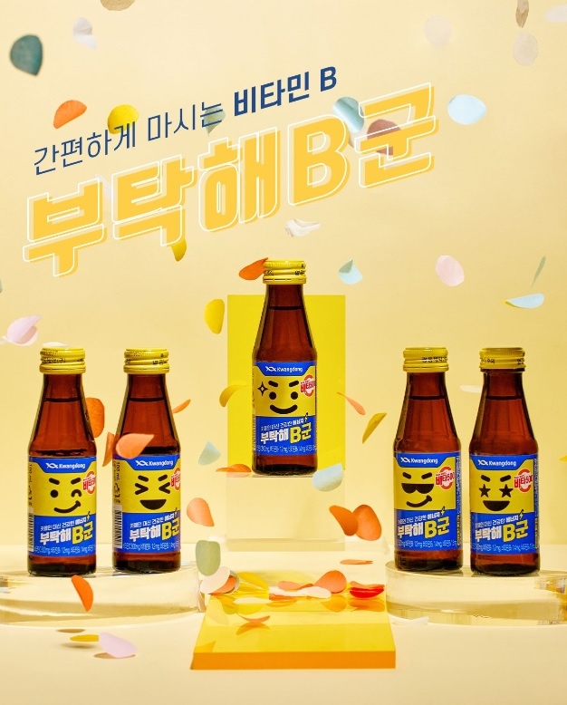 광동제약, 비타민B군 음료 '부탁해B군' 펀딩 성료 후 출시