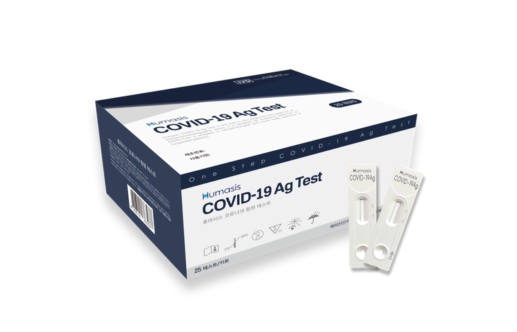 종근당, 휴마시스와 코로나19 항원 진단키트 공동판매 계약