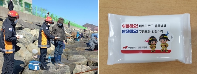 (사진제공=부산소방재난본부)