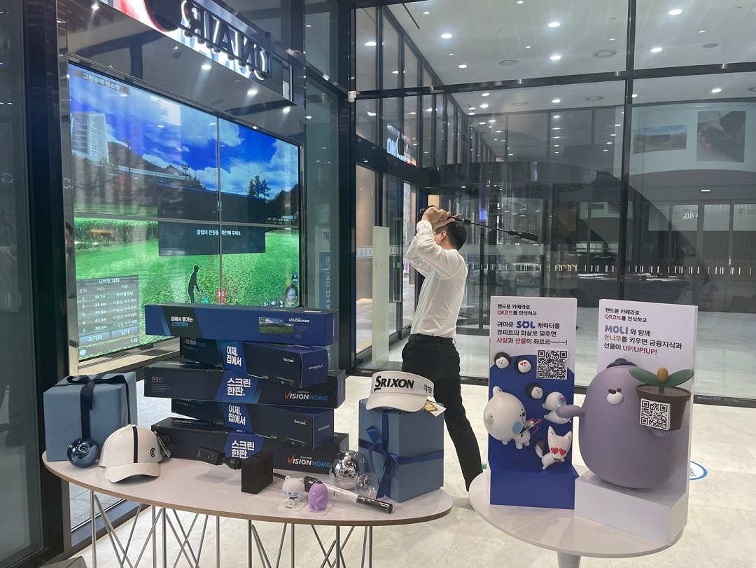 신한은행 x 골프존 콜라보 마케팅 진행