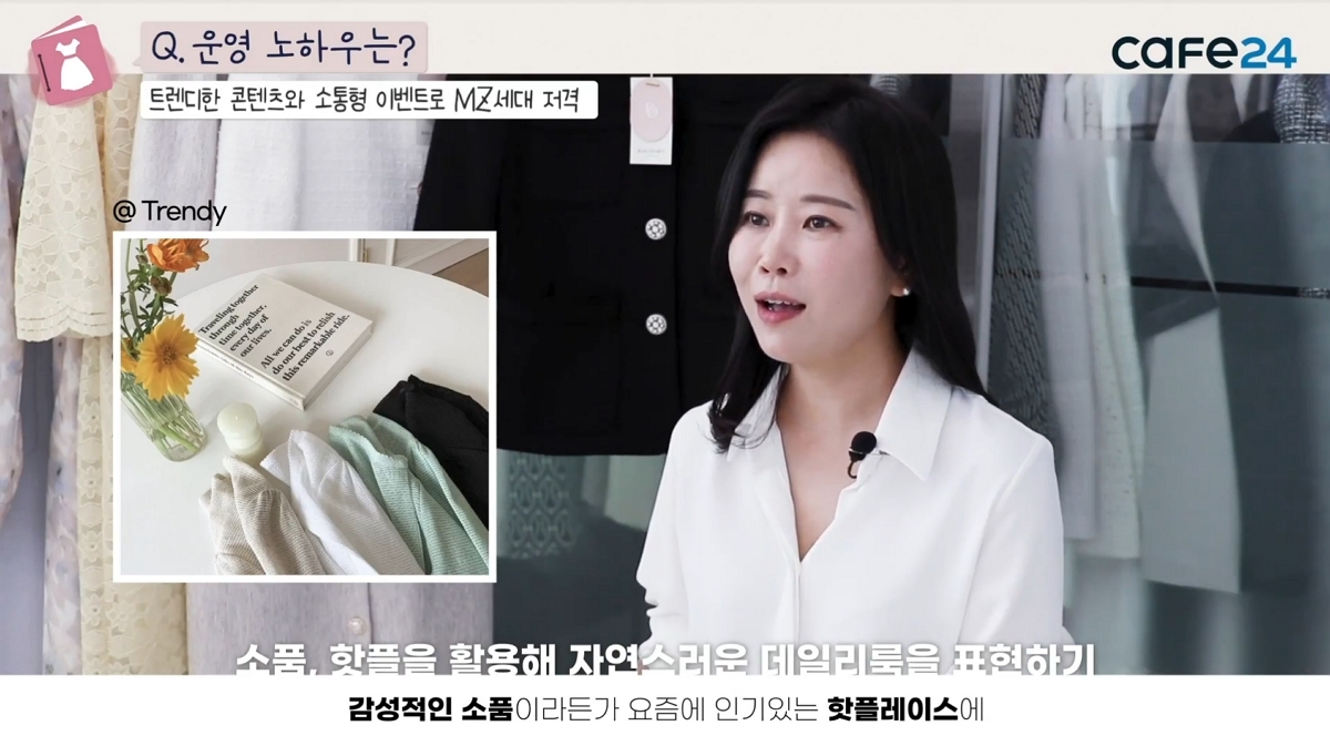 카페24, 쇼핑몰 성공 사례 웨비나 성료